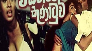 Vasanthe Kunatuwa Singhla's B-Grade Erotic Masterpiece